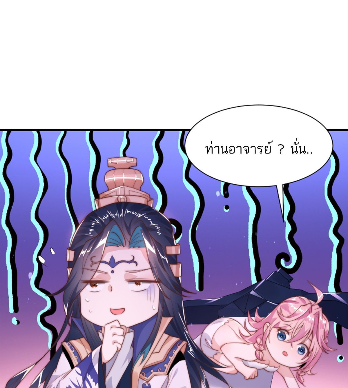 ซวยแล้วข้าโดนตามล่าจากศิษย์ในสำนัก ตอนที่ 1 หน้า 95