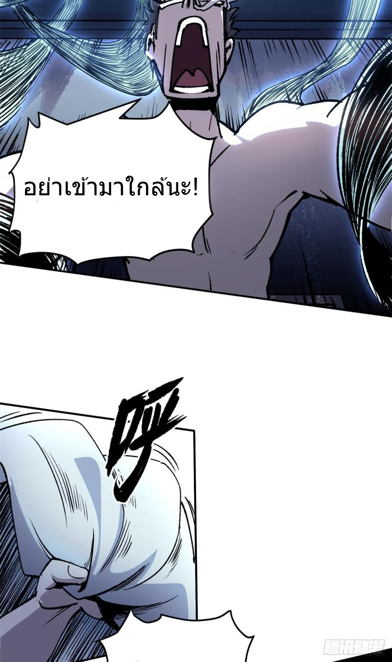 The warden who guards the witches ตอนที่ 9 หน้า 20