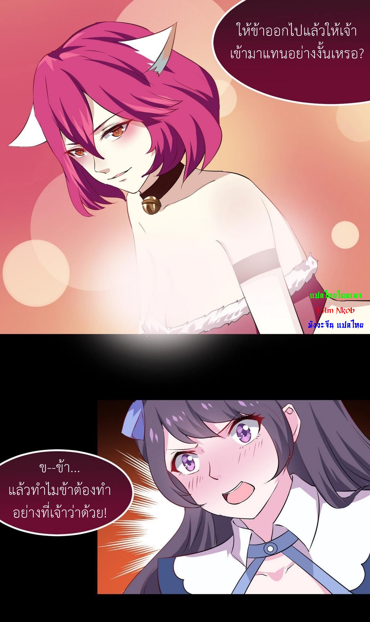 มหาจอมปราชญ์ ปราณเทวะ ตอนที่ 17 หน้า 6