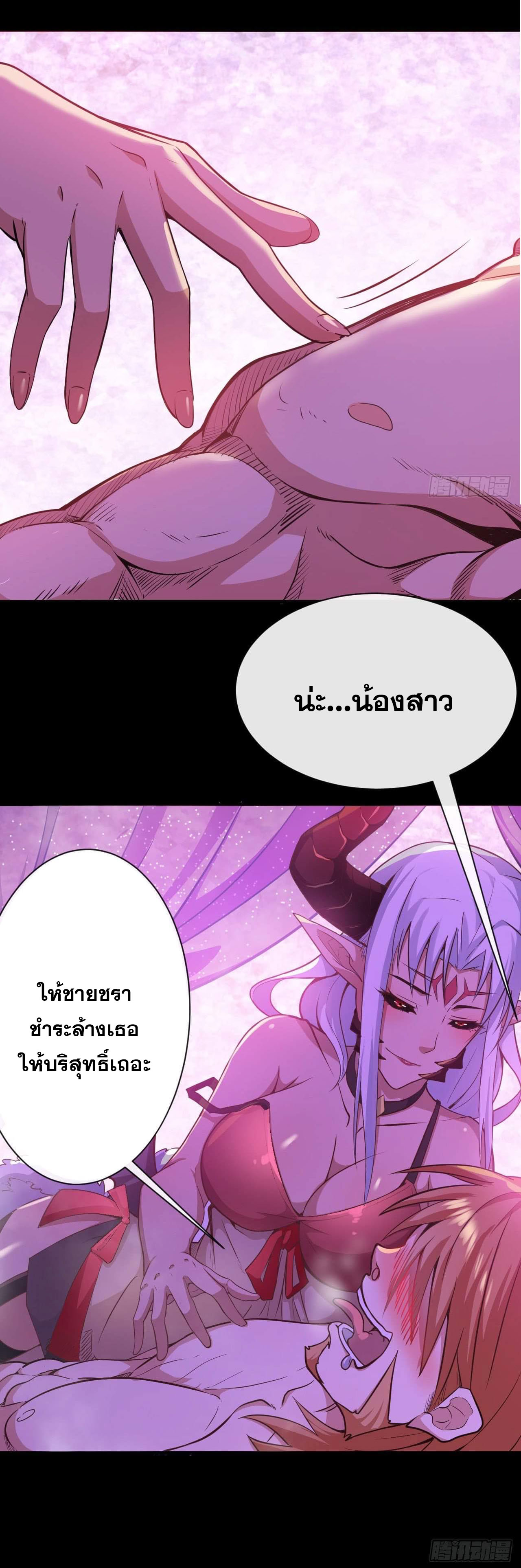 กำเนิดใหม่กลายเป็นสาวใช้วายร้ายข้างๆตัวเอก ตอนที่ 5 หน้า 26