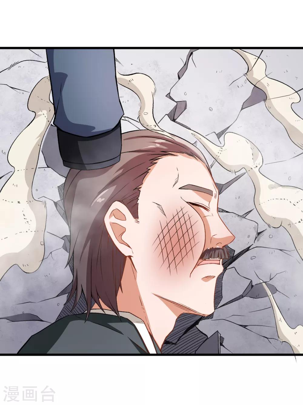 สุดยอดระบบอาจารย์ ตอนที่ 40 หน้า 10