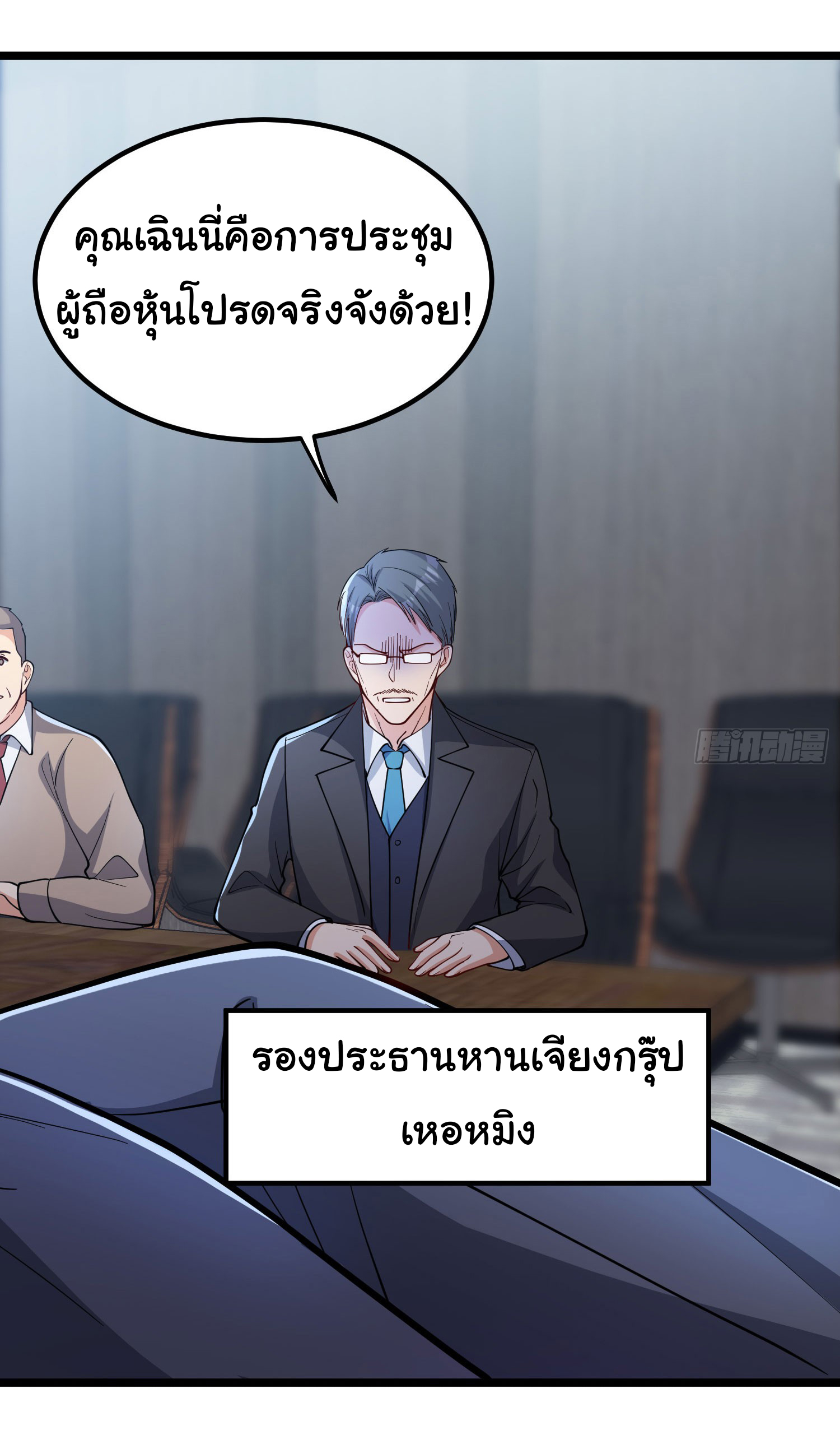 Life Exchange Club ตอนที่ 3 หน้า 22