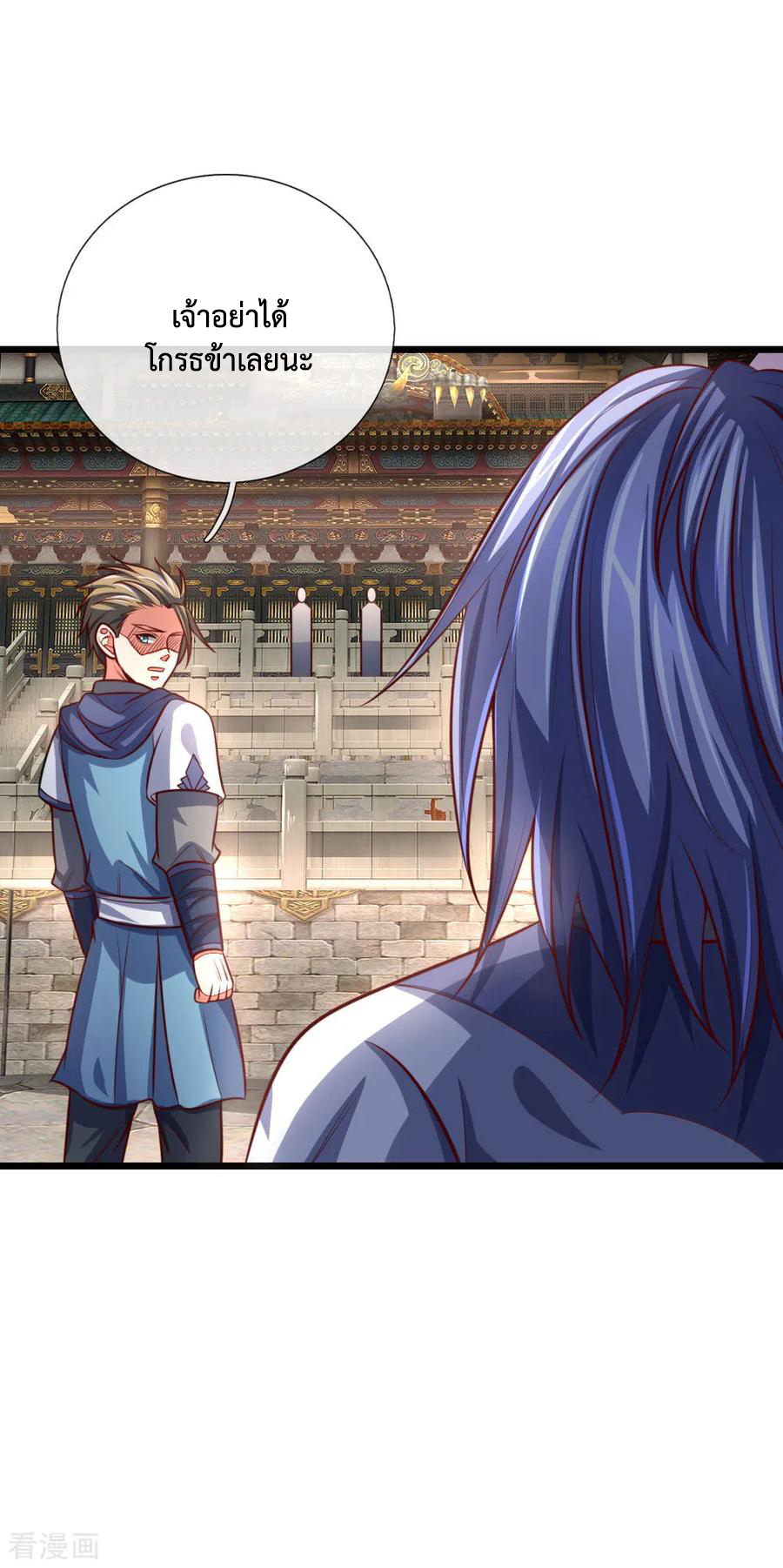 |.ตำนานราชันย์เทพสวรรค์ ตอนที่ 112 หน้า 2