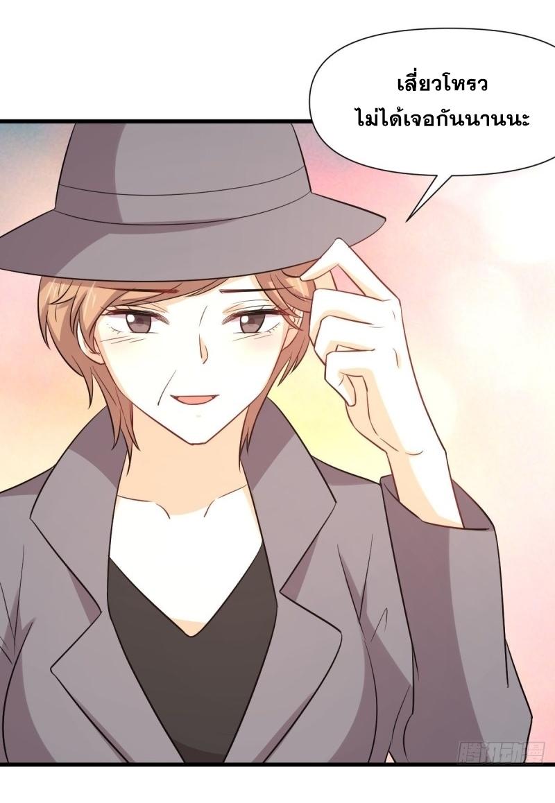 Immortal Swordsman in The Reverse World ข้าเซียนกระบี่ไม่เกาะสตรี ตอนที่ 244 หน้า 22