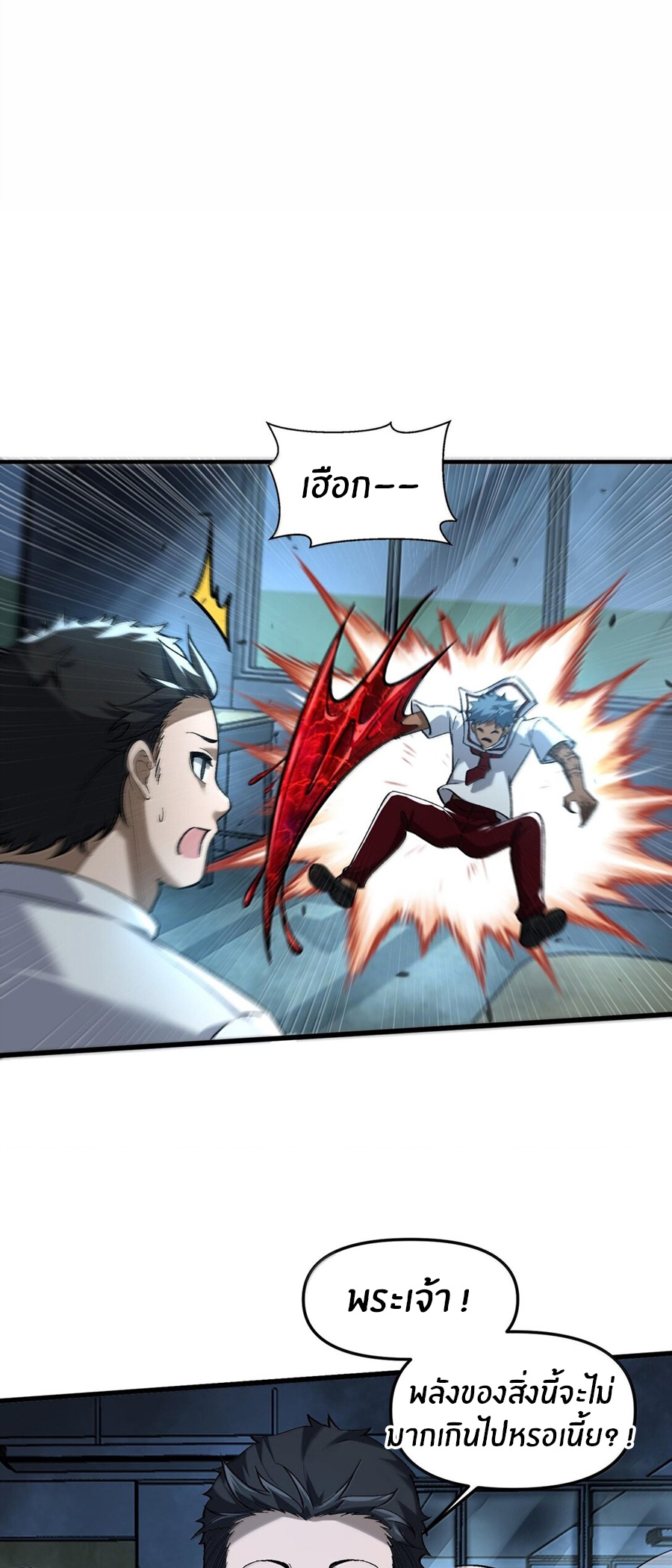 During the live broadcast, I proposed to the female ghost - she really agreed?! ตอนที่ 44 หน้า 28