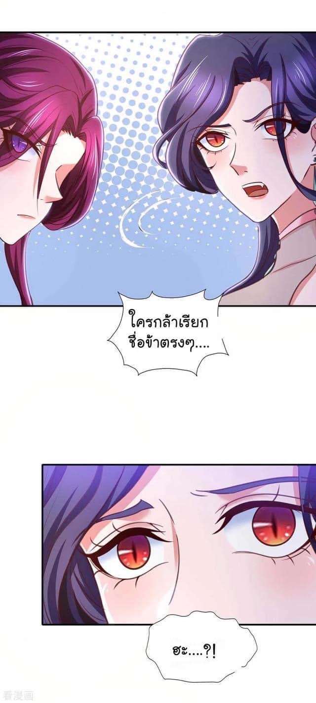 ระบบโครตเกรียน คะแนนล้านล้าน (ฮาเร็ม) ตอนที่ 74 หน้า 7