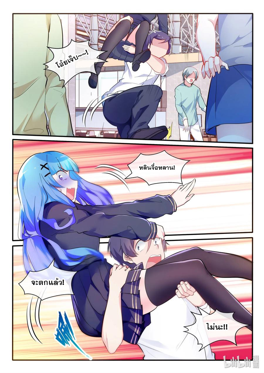 โครตเกรียน เซียนฮาเร็ม ตอนที่ 10 หน้า 2