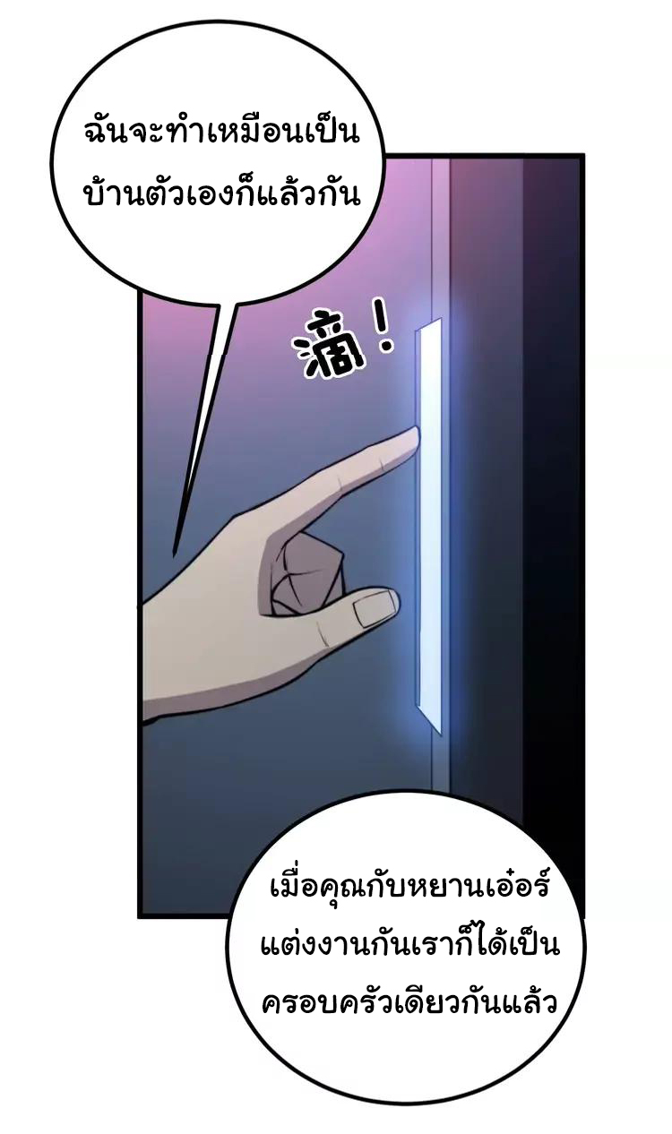 Bad Hand Witch Doctor สุดยอดพ่อมดหมอผี ตอนที่ 248 หน้า 10