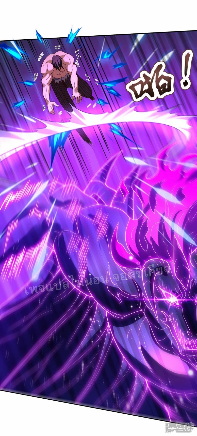 การกลับมาของเทพอสูร ตอนที่ 46 หน้า 39