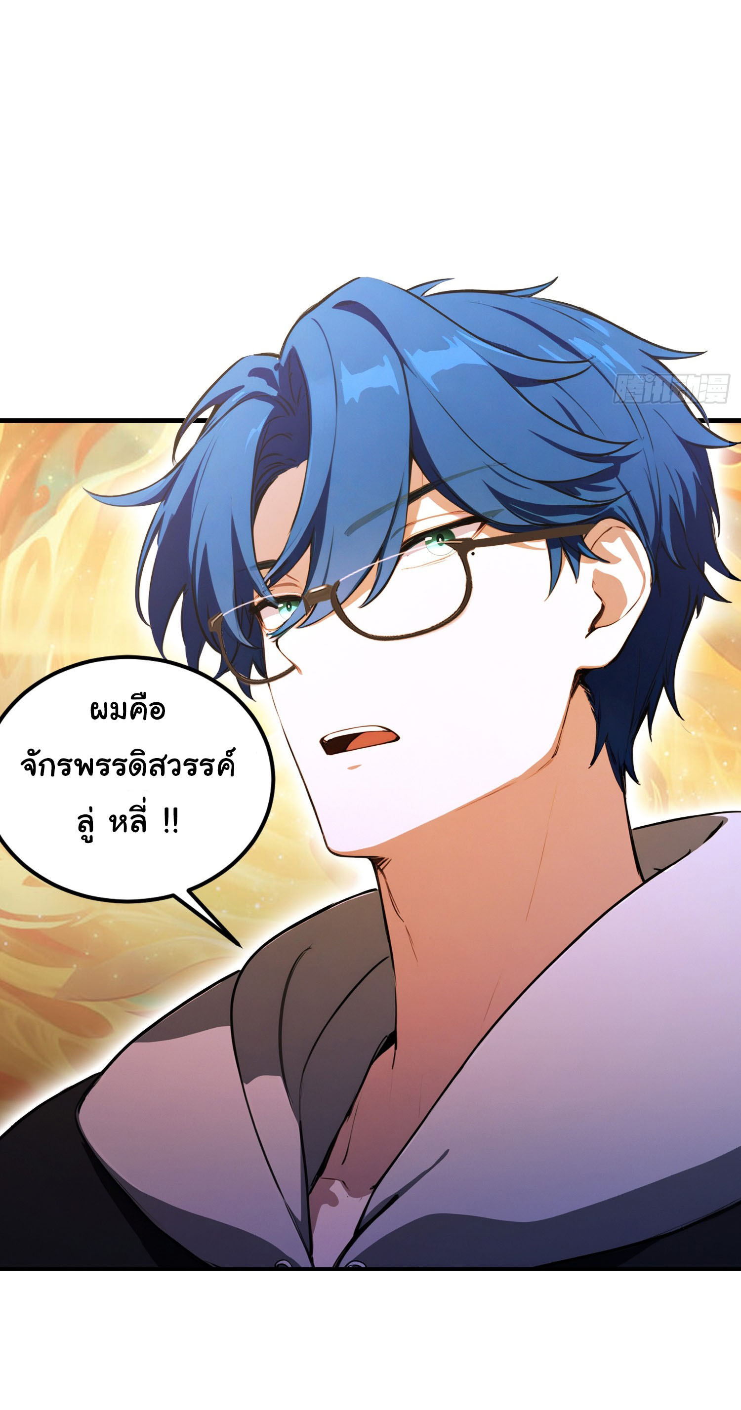 ฉันไม่อยากเป็นอาจารย์เลยจริงๆ ตอนที่ 15 หน้า 23