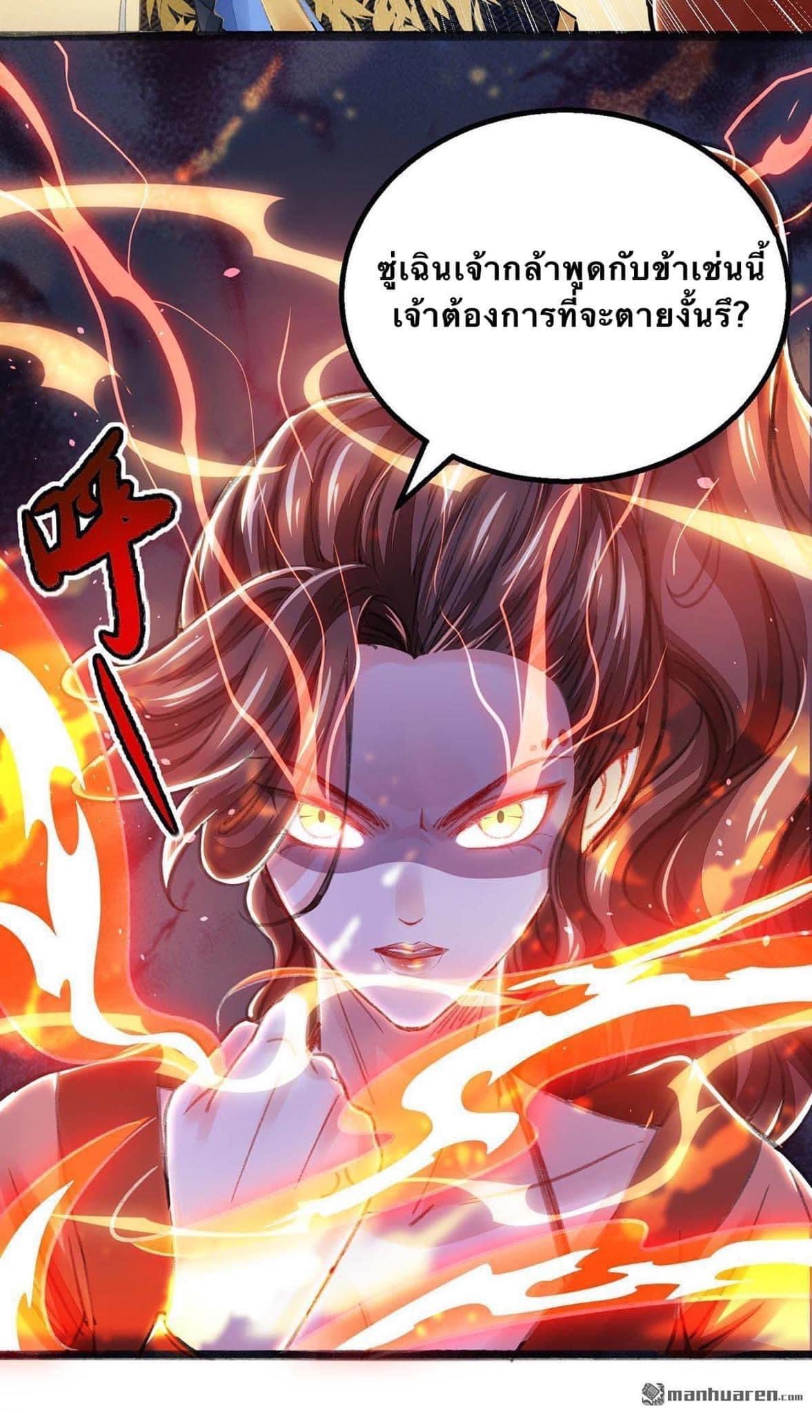 ระบบโครตเกรียน คะแนนล้านล้าน (ฮาเร็ม) ตอนที่ 5 หน้า 13