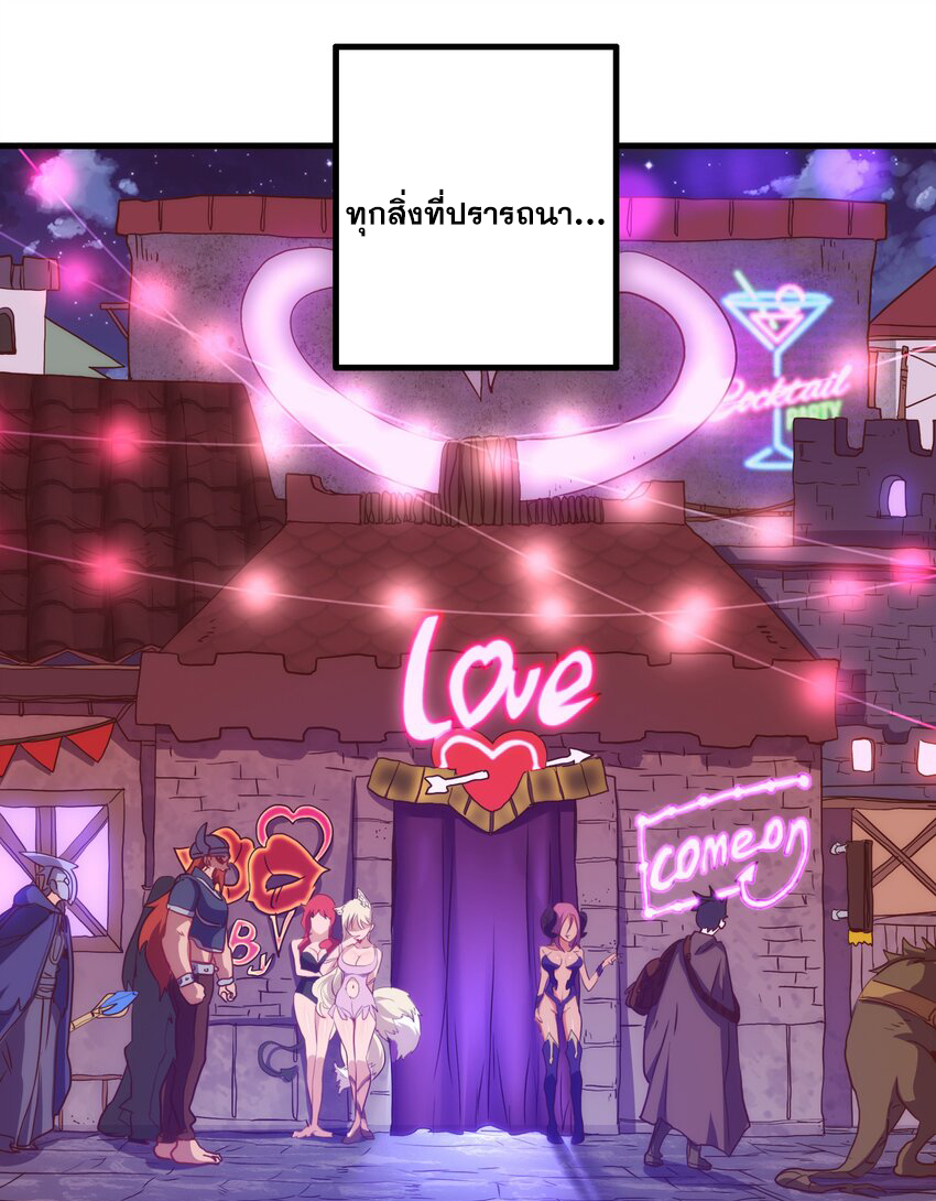 Training With The Demon King ตอนที่ 2 หน้า 4