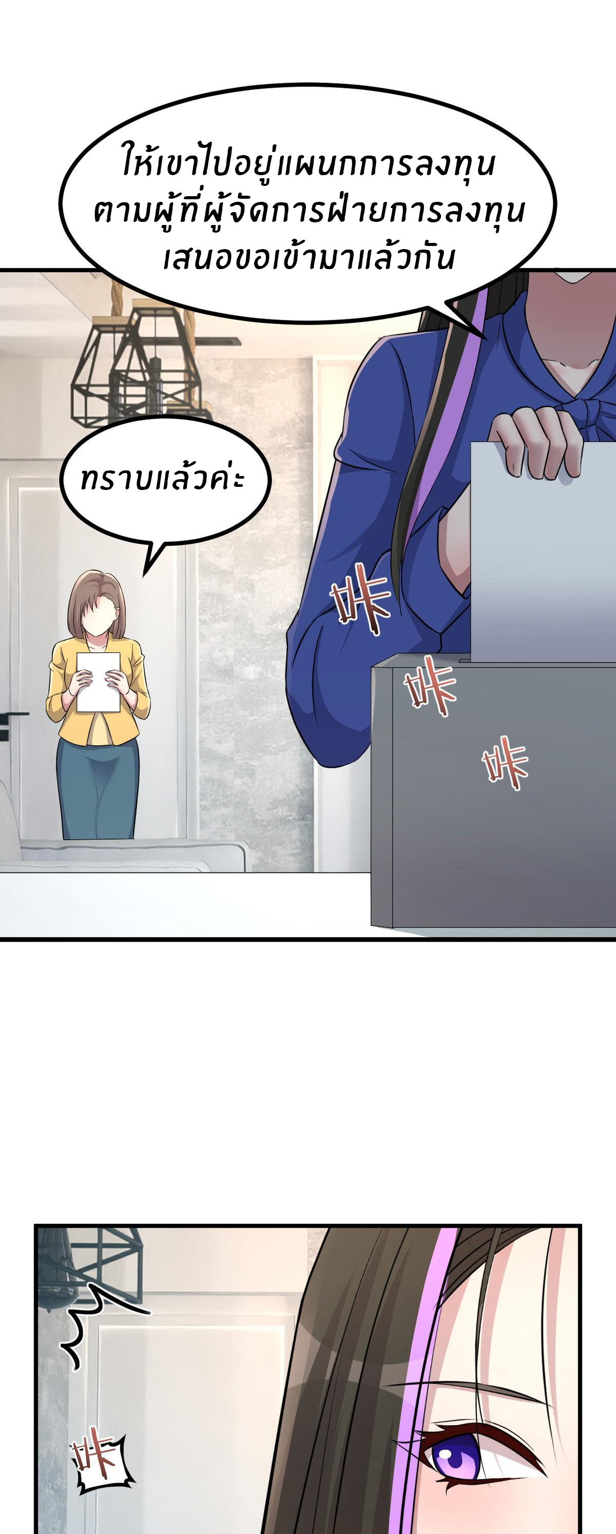 พี่สาวอยากเล่นคุณ ตอนที่ 187 หน้า 8