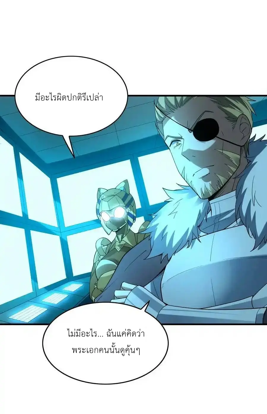 My Harem Is Entirely Female Demon Villains ตอนที่ 106 หน้า 3