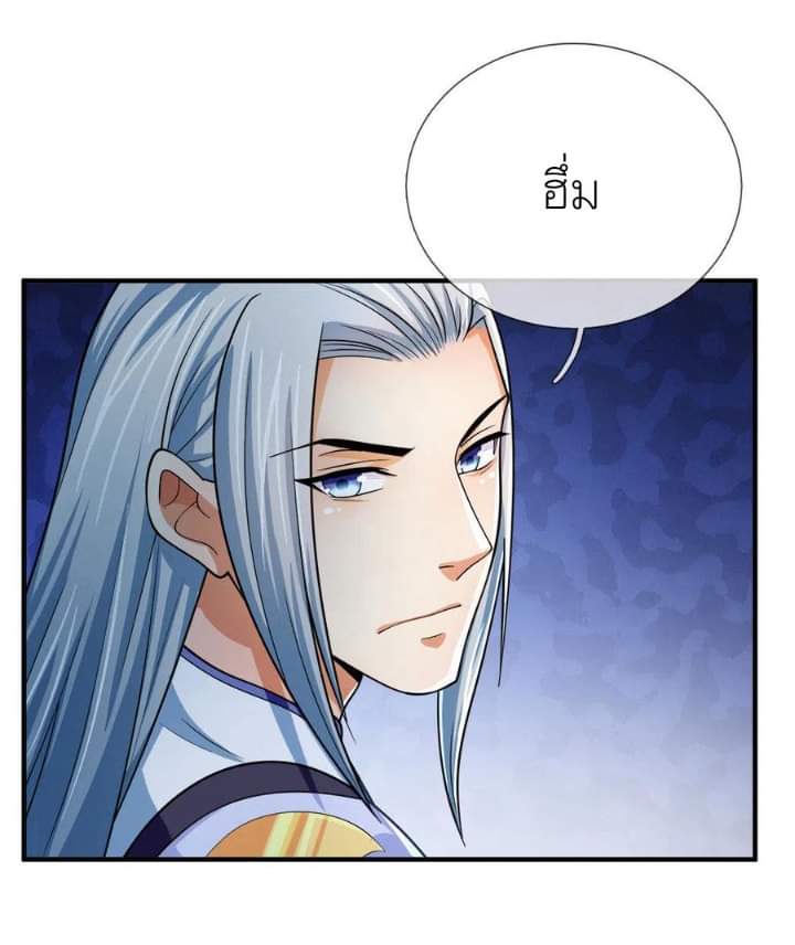 Shenwu Tianzun ตอนที่ 3 หน้า 9