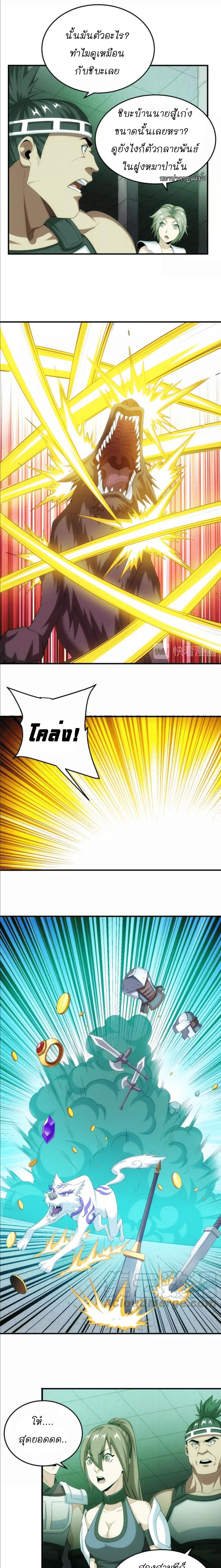 [ชนจีน] เมื่อผมต้องเติมเกม 30,000 ล้านดอลลาร์ ตอนที่ 153 หน้า 7