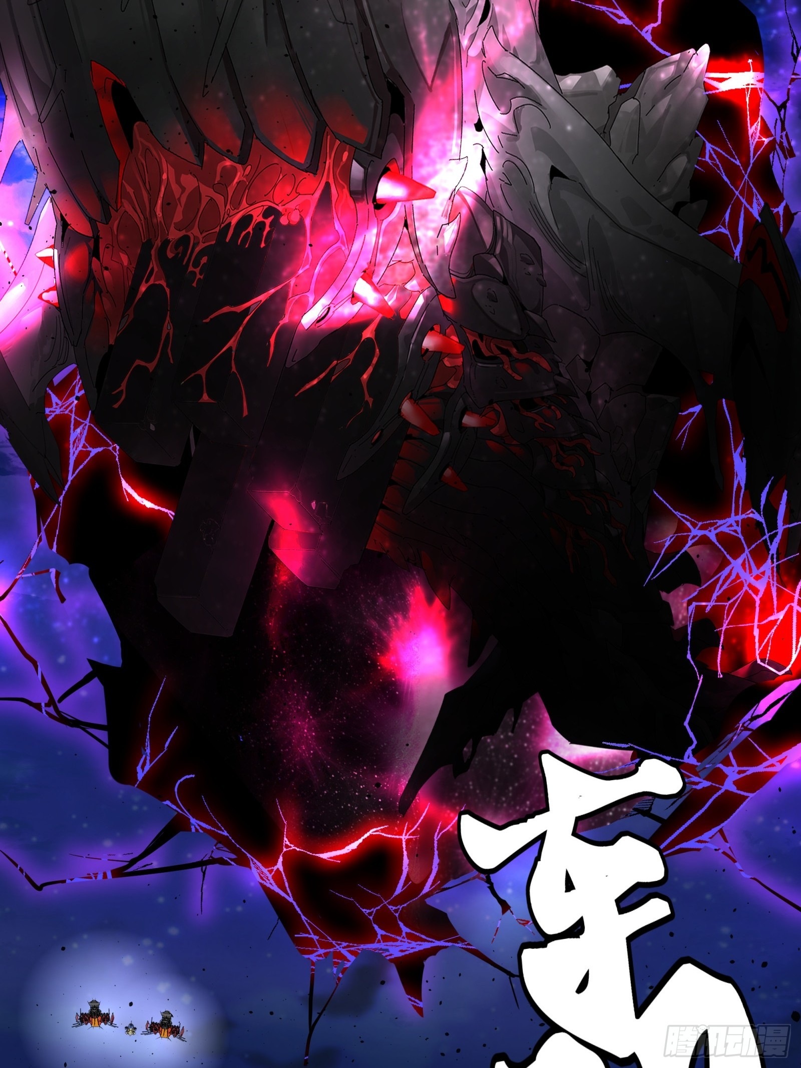 Legend of Star Genera ชนจีน ตอนที่ 80 หน้า 3