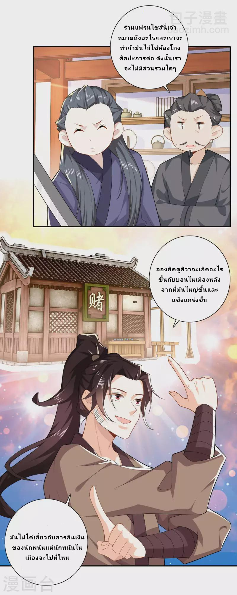 The ultimate crazy son-in-law—สุดยอดลูกเขยสุดบ้าที่แข็งแกร่งที่สุด ตอนที่ 27 หน้า 7