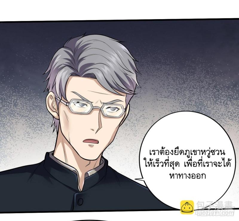 THE FIRST ORDER ตอนที่ 231 หน้า 7
