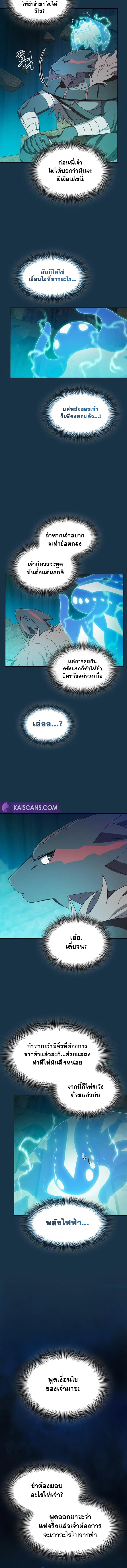 The Nebula's Civilization ตอนที่ 24 หน้า 11