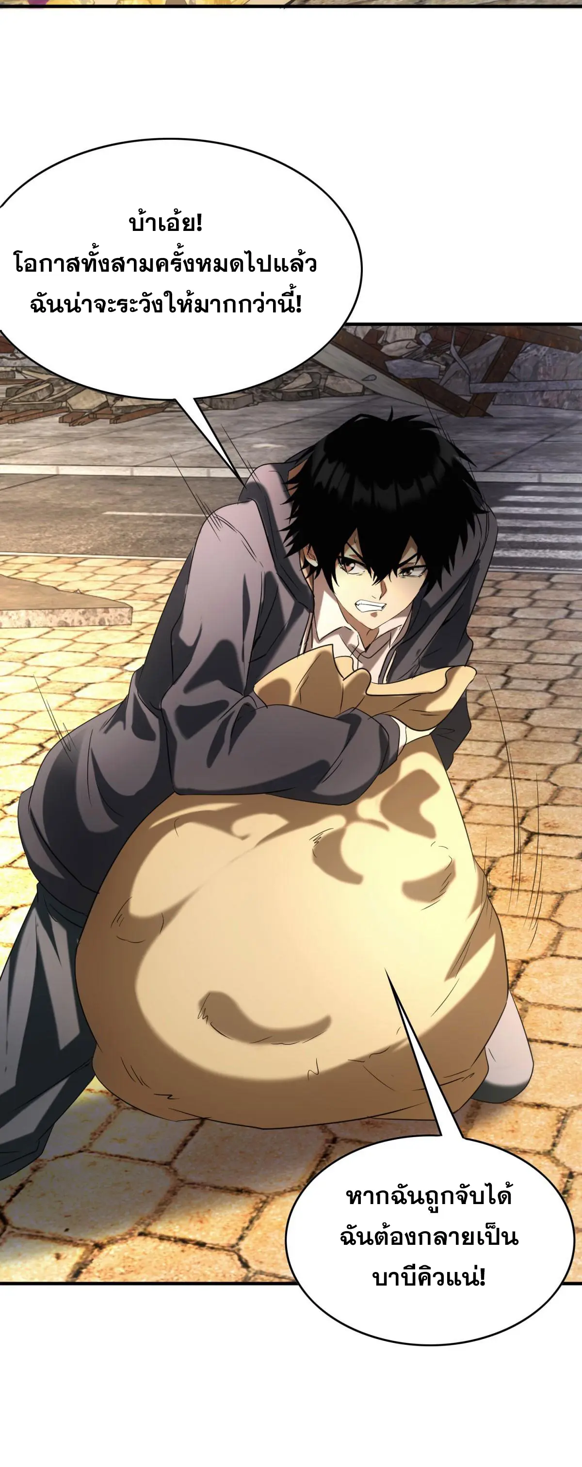 ผมมาเปิดร้านแผงลอยในวันสิ้นโลก ตอนที่ 3 หน้า 35