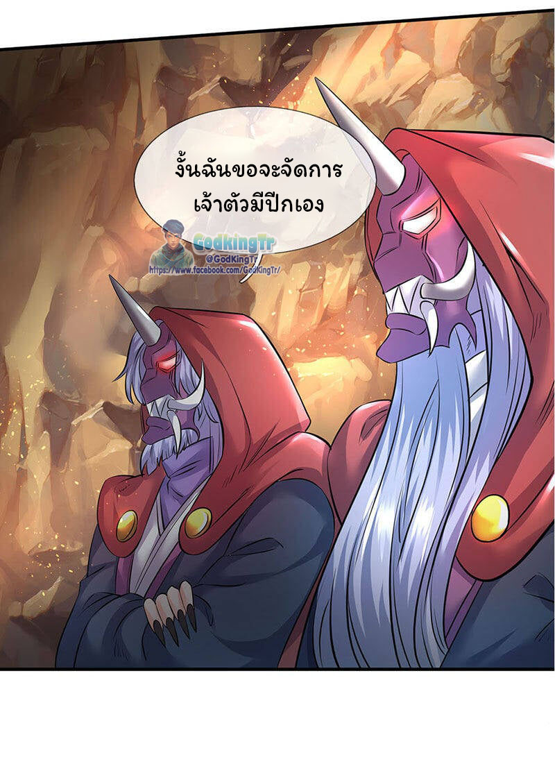 ราชาเทพนิรันดร์ (Eternal god king) ตอนที่ 126 หน้า 14