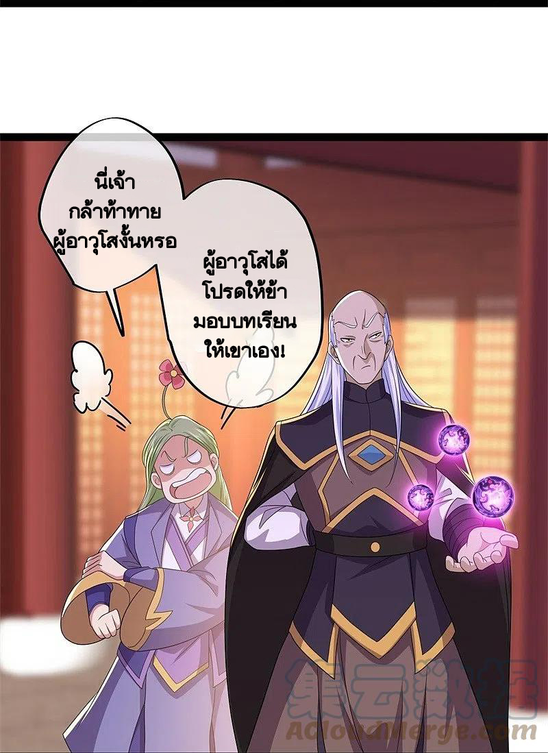 peerless battle spirit ตอนที่ 395 หน้า 13