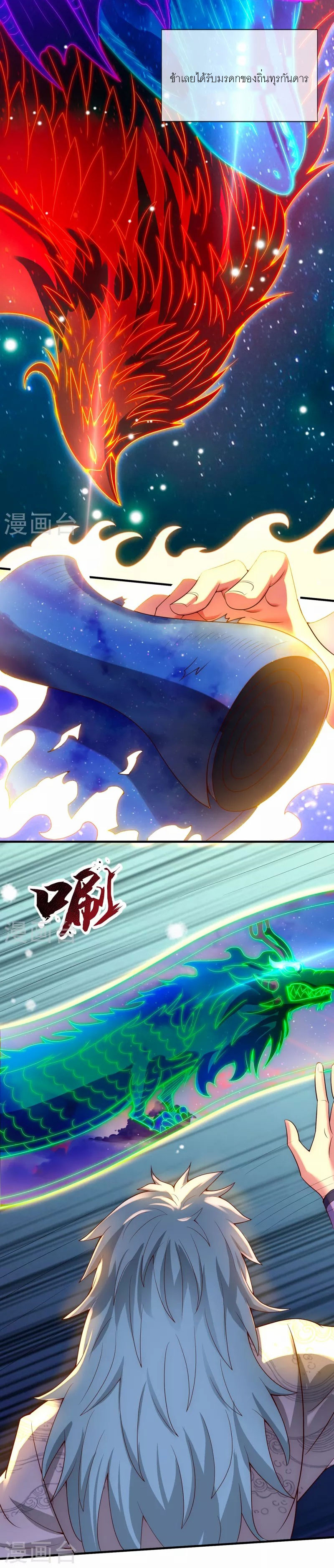 (ชนจีน) The Heavenly Conqueror ตอนที่ 64 หน้า 12