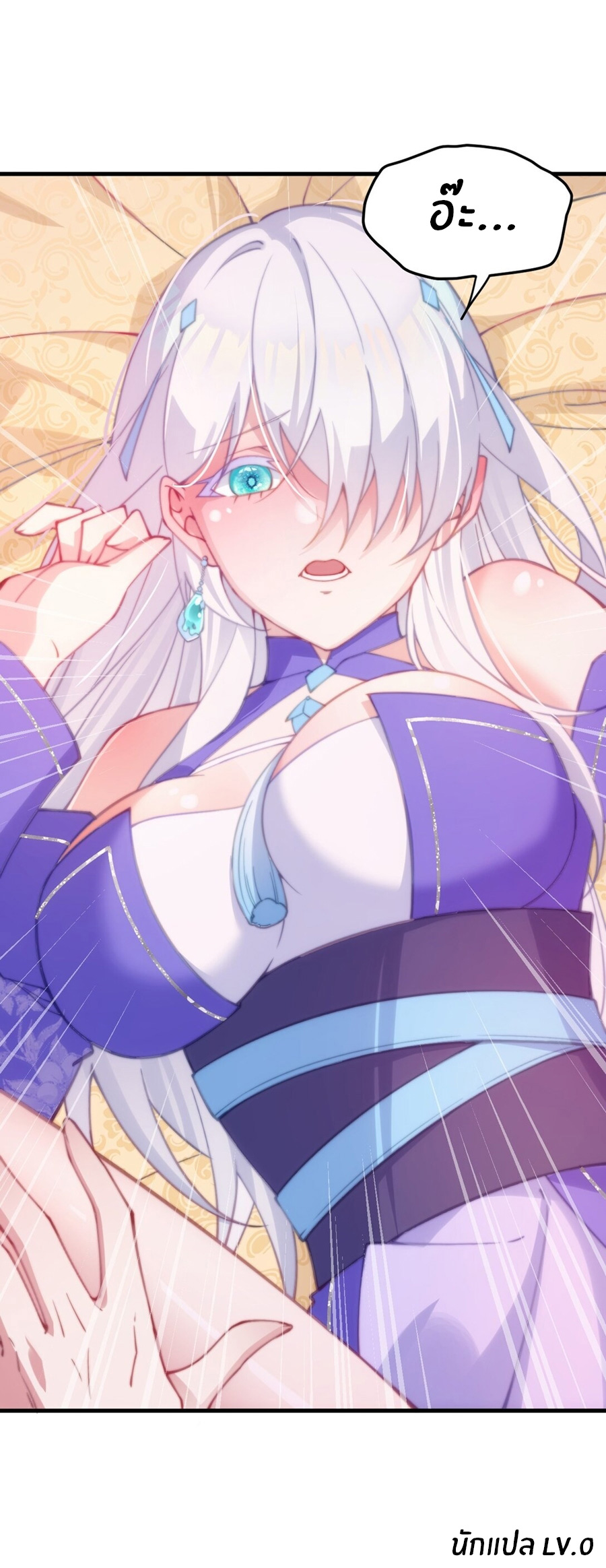 Crash into the body of the emperor's daughter ตอนที่ 2 หน้า 46