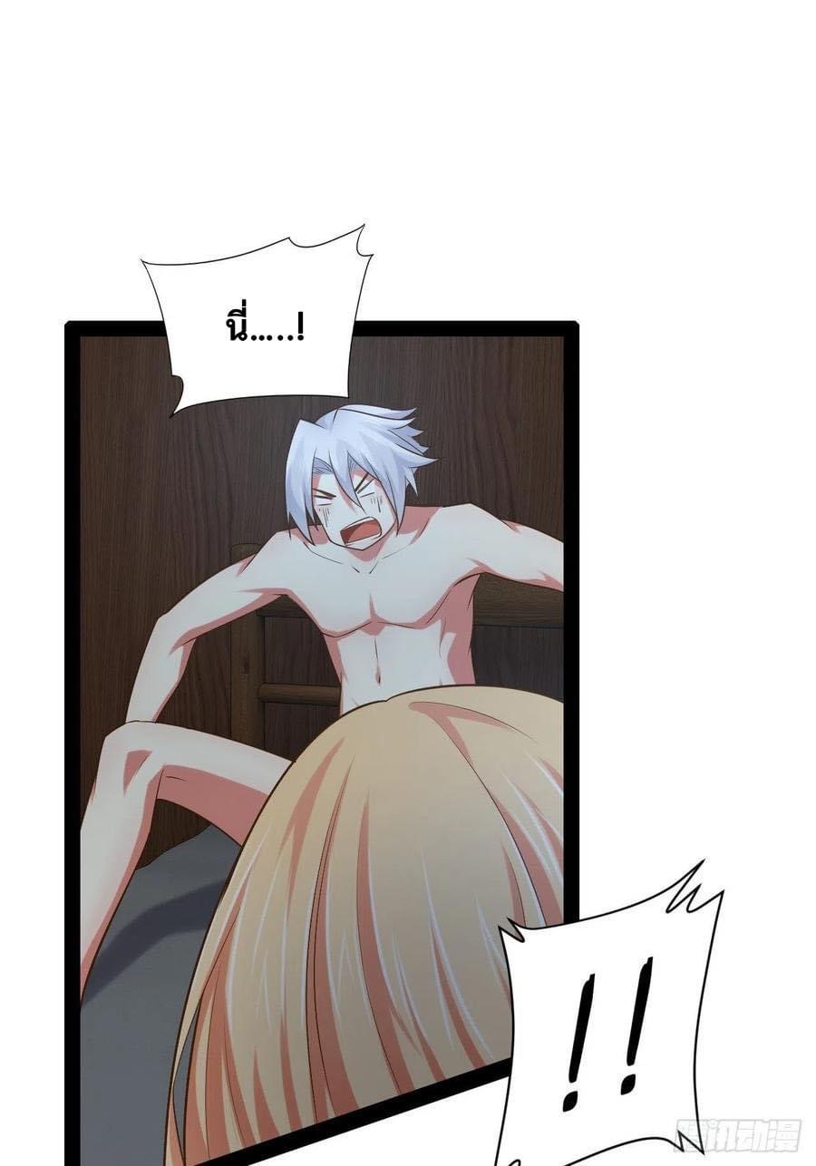 เทพนักเปิดซิง ต่างโลก (เมียร้อยคน) ตอนที่ 38 หน้า 21