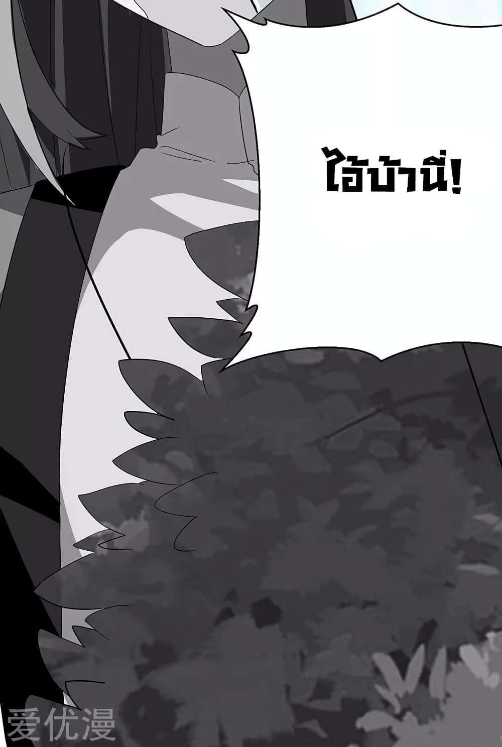One Step Toward Freedom ตอนที่ 22 หน้า 23