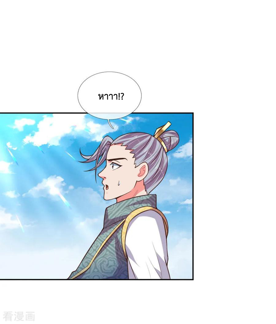 การกลับมาของเทพทำลายล้าง ตอนที่ 64 หน้า 8