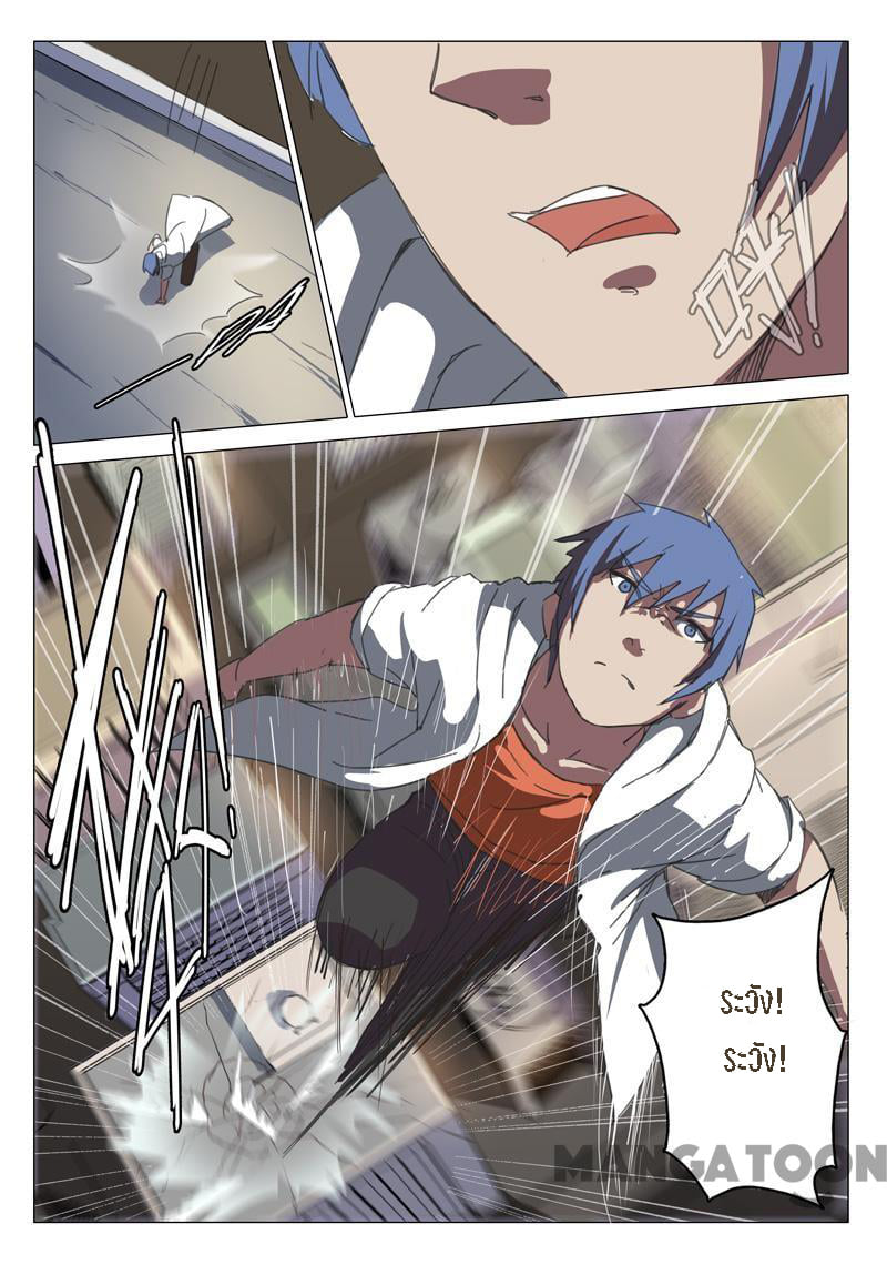 chromosome 47 โครโมโซมที่ 47 ตอนที่ 78 หน้า 16