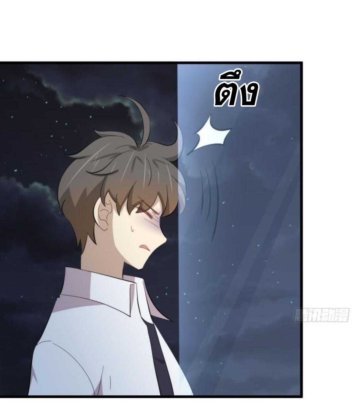 Immortal Swordsman in The Reverse World ข้าเซียนกระบี่ไม่เกาะสตรี ตอนที่ 340 หน้า 26