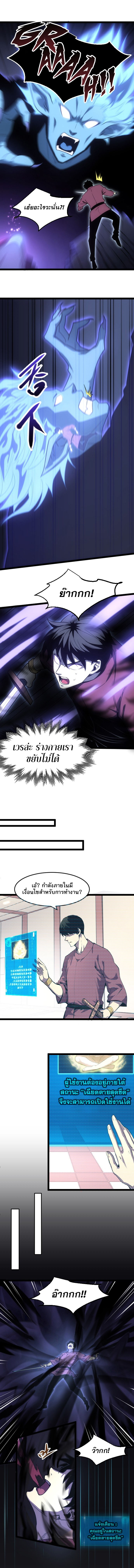 เพราะโรคโอซีดี ผมจึงกลายเป็นราชา ตอนที่ 11 หน้า 5
