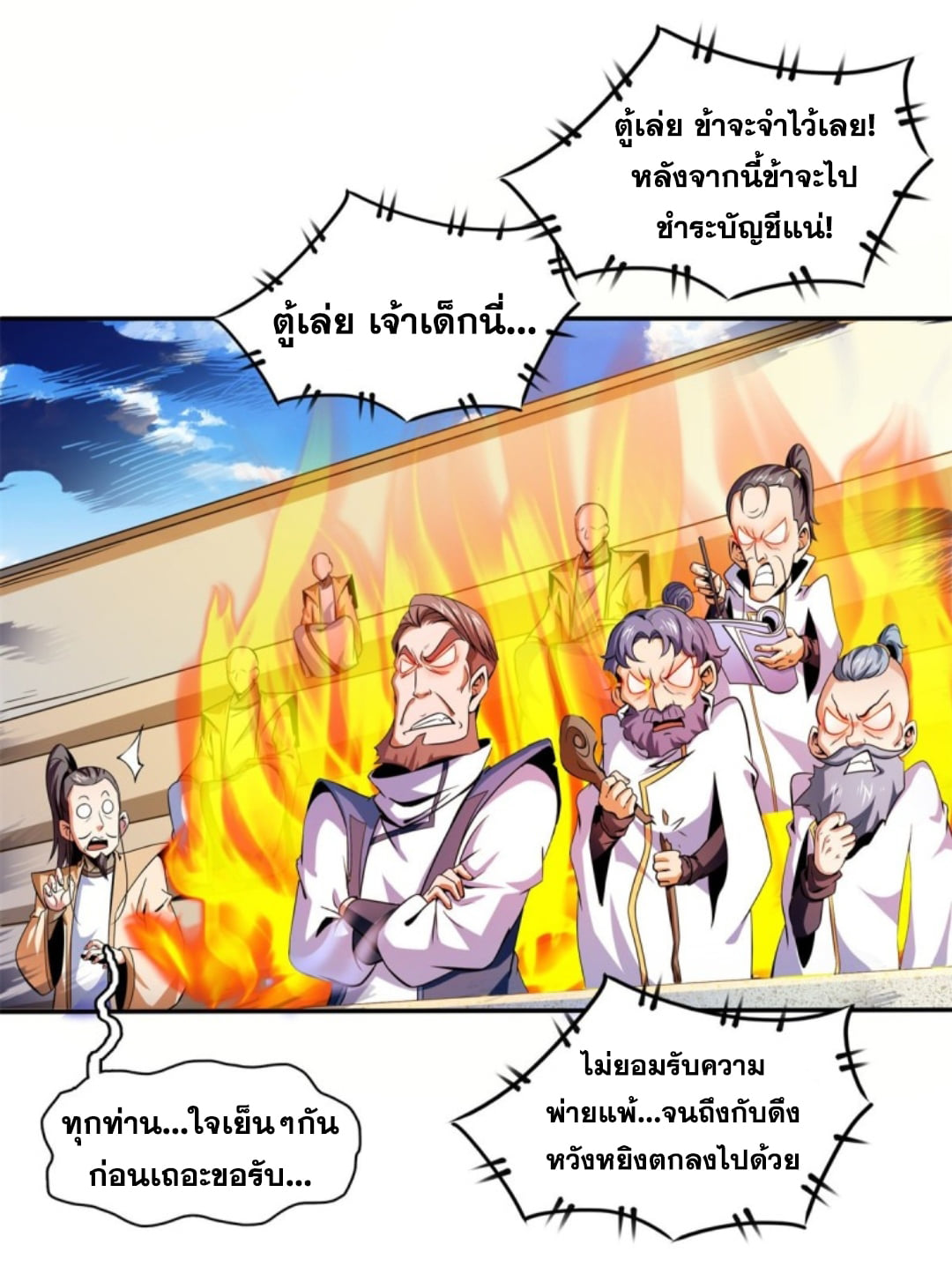 Library Of Heaven's Path ตอนที่ 127 หน้า 9