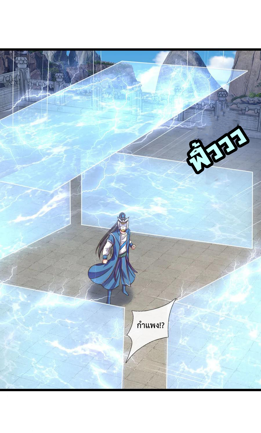 |.ตำนานราชันย์เทพสวรรค์ ตอนที่ 58 หน้า 12
