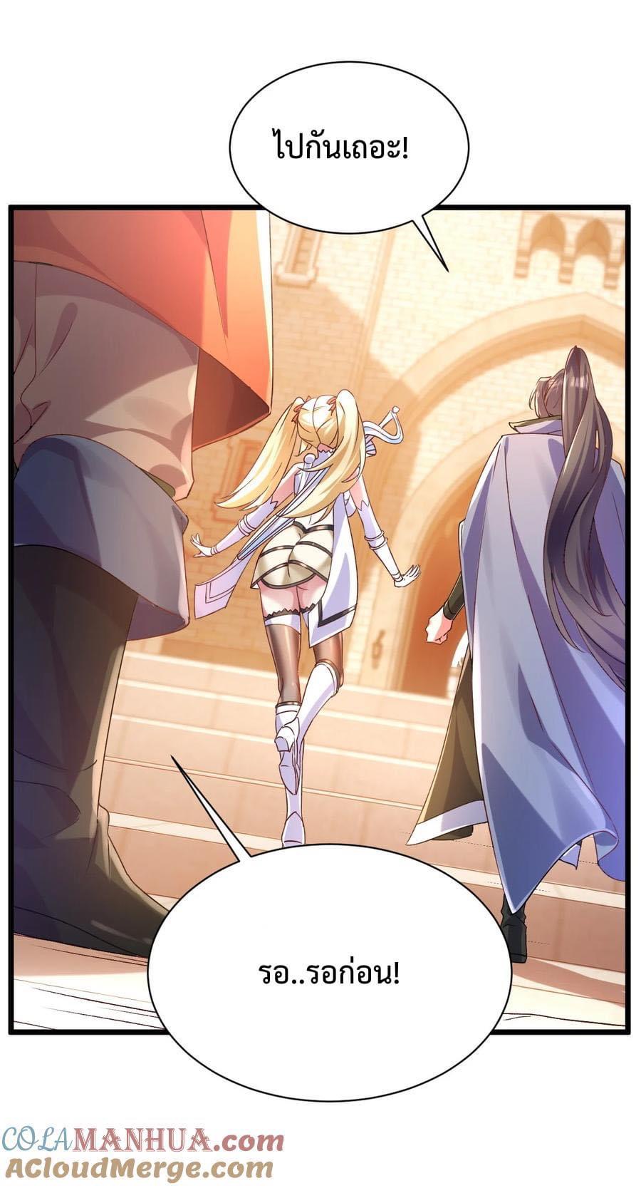 เทพเซียนอมตะตกสวรรค์ (เเม่มดเบิ้มๆ) ตอนที่ 6 หน้า 3
