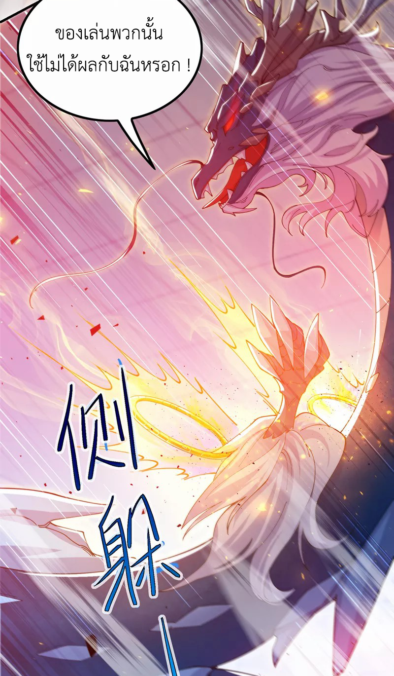 (จบ) Cultivate Immortality in The World of Superpowers (ปรมาจารย์ผู้ฝึกตนในโลกฮีโร่) ตอนที่ 35 หน้า 14