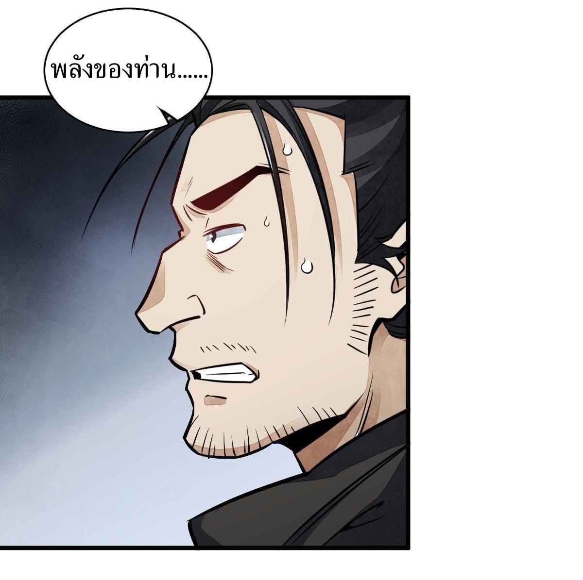 Lan Ke Qi Yuan ตอนที่ 25 หน้า 41