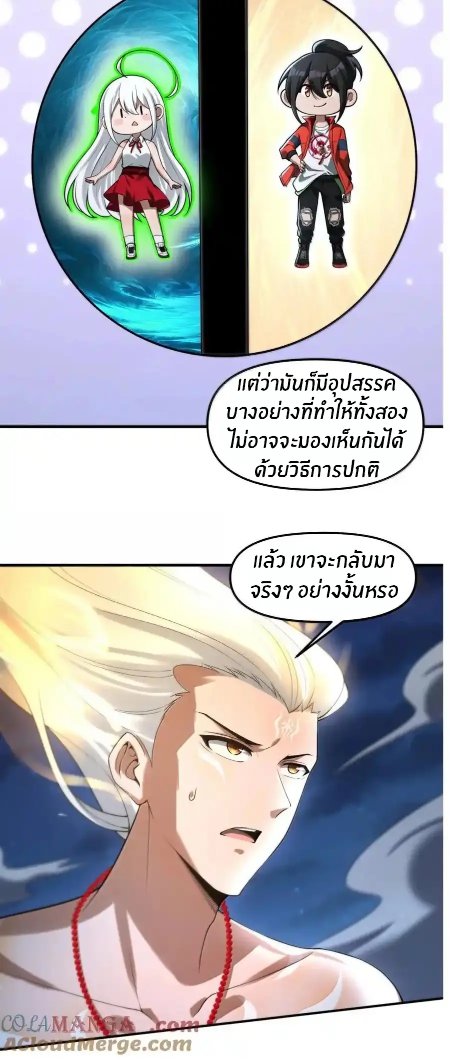ผมได้ขอวิญญาณสาวแต่งงานในระหว่างไลฟ์สด แต่ว่าเธอตอบตกลง? ! ตอนที่ 105 หน้า 45