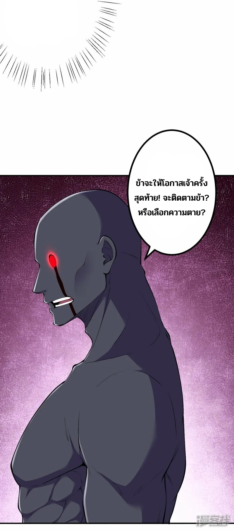 บรรพบุรุษผู้ขัดเกลากายา (ทันจีน) ตอนที่ 154 หน้า 36