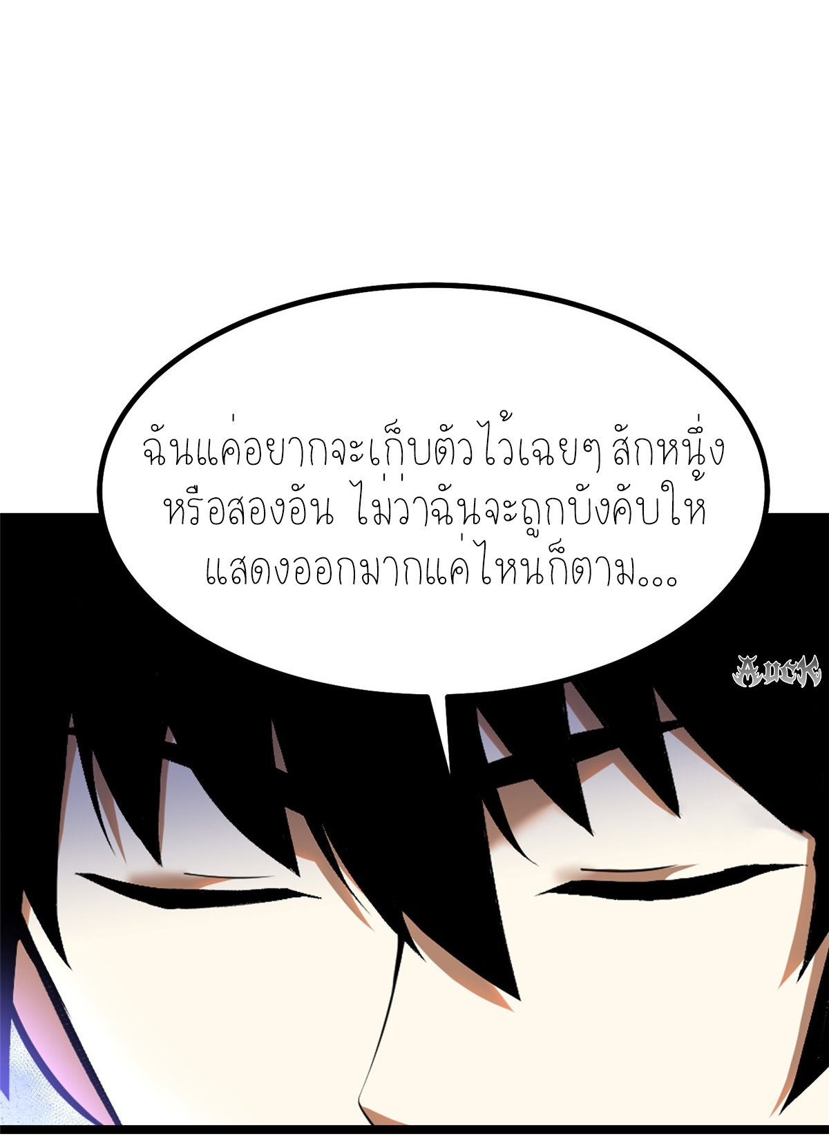 ไม่อยากเรียนทักษะ แห่งคำสาปเลย! ตอนที่ 27 หน้า 28