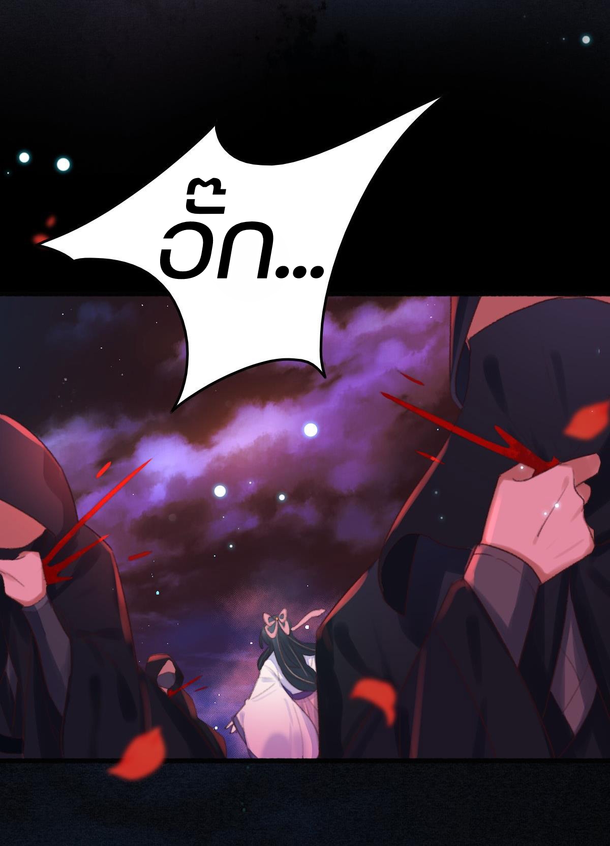 นักอัญเชิญไร้เทียมทาน ตอนที่ 1 หน้า 23