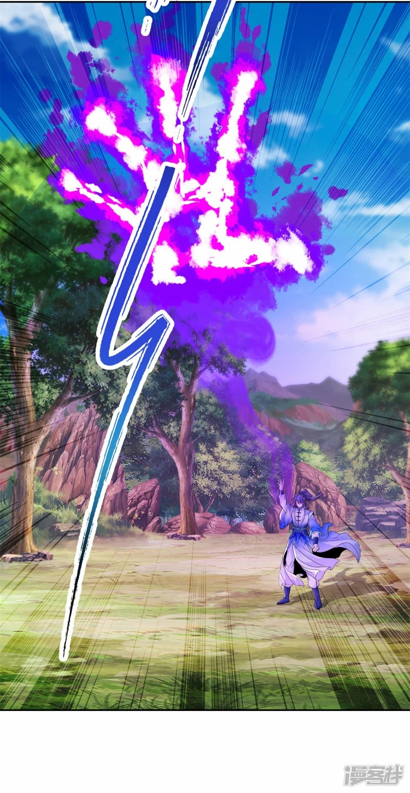 จักรพรรดิวิญญาณศักดิ์สิทธิ์ (ทันจีน) ตอนที่ 262 หน้า 4