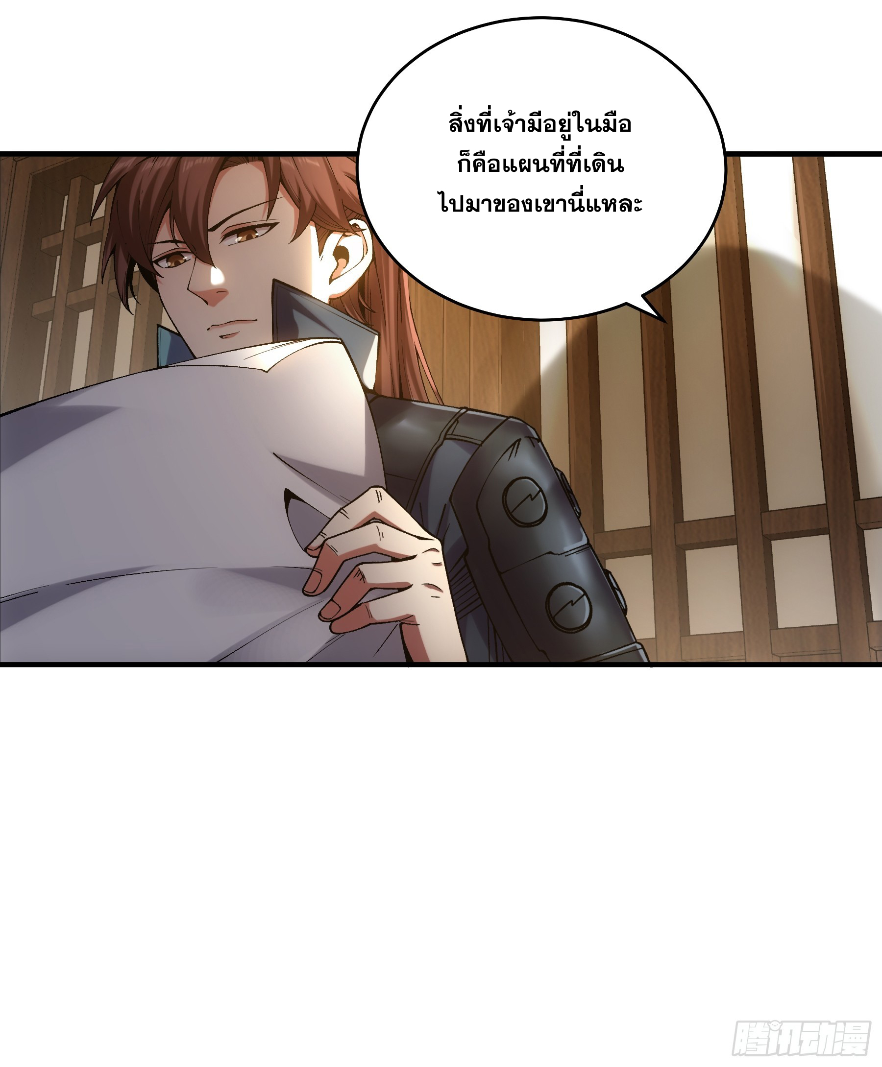 หาญท้าชะตาฟ้า ปริศนายุทธจักร ตอนที่ 32 หน้า 12