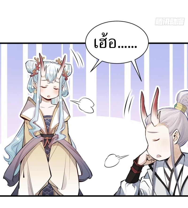 Lan Ke Qi Yuan ตอนที่ 75 หน้า 38