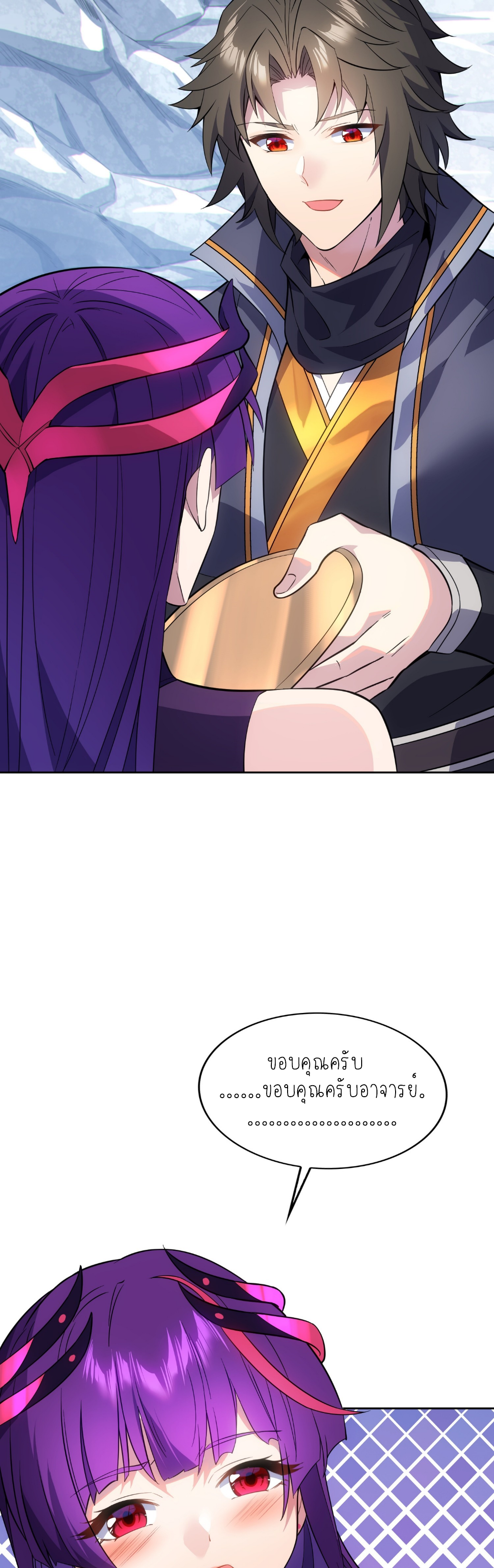 เหล่าลูกศิษย์น่ากลัว ปล่อยข้าเถอะ ตอนที่ 31 หน้า 11