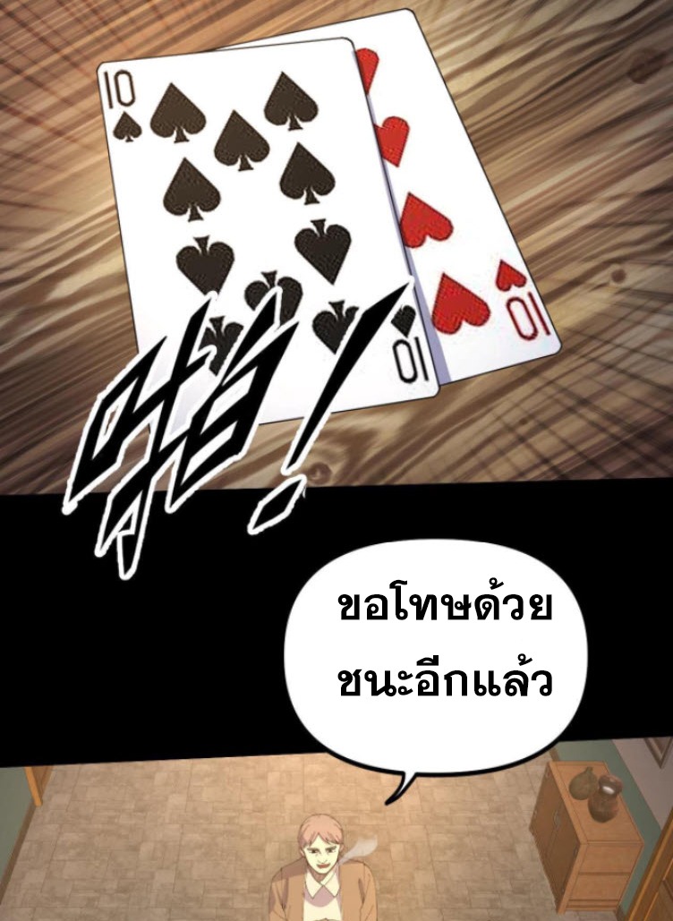 ย้อนเวลา 1983 กลับไปเป็นเศรษฐี ตอนที่ 8 หน้า 8