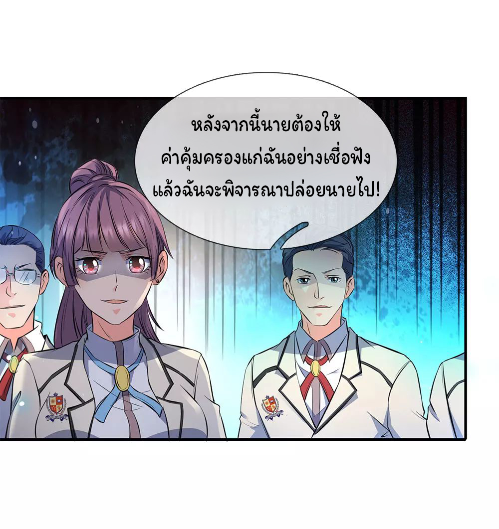 ราชาเทพนิรันดร์ (Eternal god king) ตอนที่ 1 หน้า 29